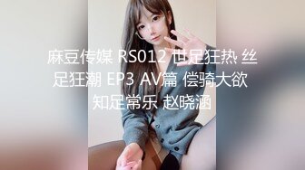 【新片速遞】麻豆传媒 MCY0132 漂亮妹妹被操到高潮喷水 温芮欣【水印】[429MB/MP4/23:32]