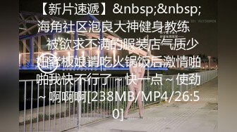 [MP4/84MB]《台湾情侣泄密》可爱短发学妹和男友啪啪啪遭友人曝光