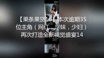 ⚫️⚫️校园厕拍达人潜入职校女厕③，定点全景偸拍，超多学生妹方便，各种浑圆大屁股，双洞看的清楚