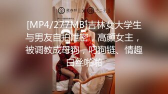 [MP4/ 520M] 大叔网约170CM极品颜值大长腿美妞，坚挺白嫩奶子，身材很棒，埋头舔逼吸吮舔屌