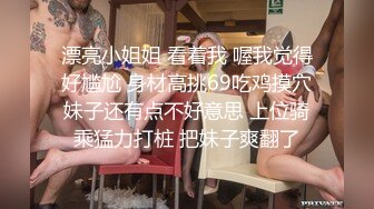 云盘精品泄密！济南眼镜反差婊【刘孟淑】不雅露脸自拍视图流出完整版，紫薇居家日常与小胖男友各种啪啪，叫声就骚的狠