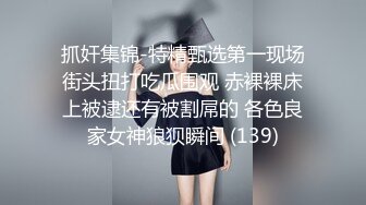 牛仔裤时尚小美女，清爽的吊带衣，偷窥她上厕所，小肥阴唇 可以~