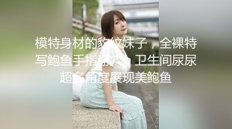 第一次上传，良家(续2）