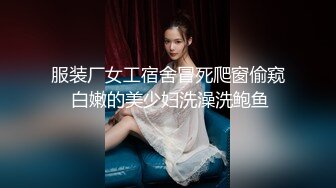 二次调教椰乳女高 狗链女奴任由宰割玩弄 爆肏凌辱肉便器少女 美妙榨精肉欲