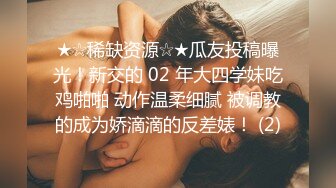 【老婆小姨子双飞】寂寞的媳妇带着妹妹一起跟老公直播大秀，看着妹妹各种姿势被老公操弄