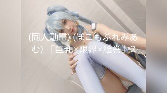 【新速片遞】 风骚颜值眼镜美女！假屌炮击疯狂抽插！骑乘位深插到底，炮击怼入一进一出，爽的娇喘呻吟不断[1.44G/MP4/02:03:00]