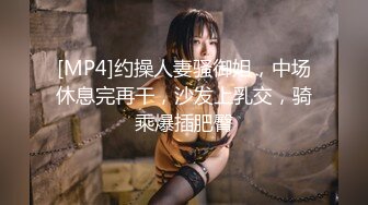 [MP4/89M]2/4最新 初下海性感女神烈焰红唇玉足黑丝被肉棒操的淫声四起VIP1196