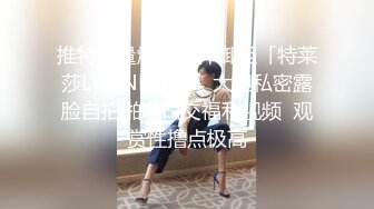 推特流量爆表女神御姐「特莱莎LYAINEVAN」大胆私密露脸自拍啪啪口交福利视频  观赏性撸点极高