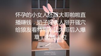 怀孕的小女人还跟大哥啪啪直播赚钱，奶子好诱人掰开骚穴给狼友看特写，让大哥后入爆草，激情上位