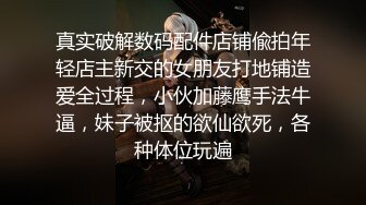 真实破解数码配件店铺偸拍年轻店主新交的女朋友打地铺造爱全过程，小伙加藤鹰手法牛逼，妹子被抠的欲仙欲死，各种体位玩遍