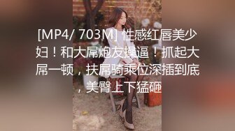 [MP4]STP27230 淫娃御姐窈窕身材170cm大长腿车模女神▌淑怡▌极品叛逆JK女友造人计划 后入Q弹蜜桃臀 内射淫靡中出精浆狂涌 VIP0600