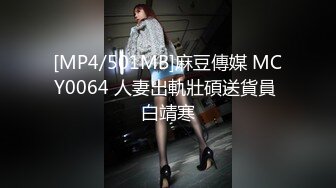 [MP4/ 868M] 超顶 媚黑淫趴黑白配 媚黑日常换妻群P实记 白皙190长腿女神 爽出屏幕 黑鬼鸡巴一个顶三