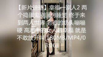 [MP4/ 785M] 好舔的大奶美女跟大哥开房啪啪直播给狼友看，互动撩骚喂大哥吃奶子