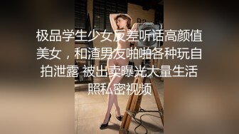 极品学生少女反差听话高颜值美女，和渣男友啪啪各种玩自拍泄露 被出卖曝光大量生活照私密视频