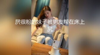 SP站极品国产美女_z_____【134V】 (92)