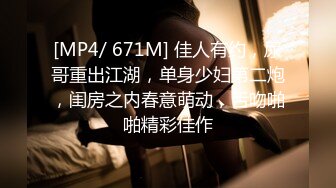 [MP4]玉乳喷张-- 小骚货❤️ 瑜伽身材，全裸抖音风，叫骚声尖叫起来，敲打着骚逼求爸爸快点肏她！