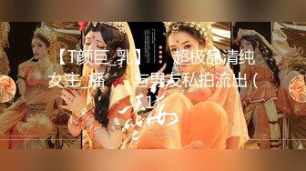 ✿扣扣传媒✿ QQOG017 超顶校花极下海美少女 ▌