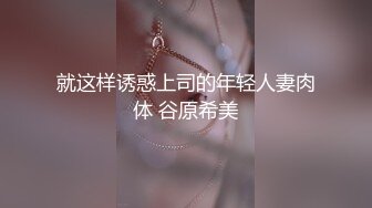 马上要下班了办公楼女厕一下来了一群美女排队来嘘嘘卧槽！都快忙不过来了 (3)