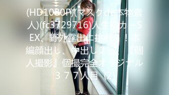 [MP4/ 2.19G] 新流出91小伙酒店约炮好身材的黑丝美女同事