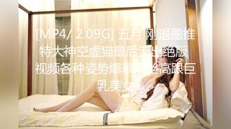 【终极梦想❤️双飞姐妹花】极品反差女神▌小水水▌尤物气质姐妹花被金主各种啪啪蹂躏 穷人的女神富人的精盆2