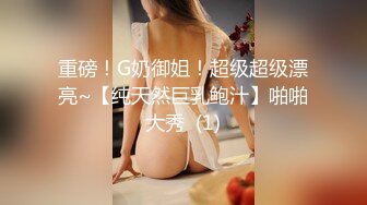 众筹精品！极品H级豪巨乳女神【茹茹】寄宿家中的前同事一早醒来衣衫不整豪乳在眼前晃的我头好晕