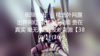 【重磅核弹】黄X顶级模特【子涵】4K超大尺度，制服一线天 (1)