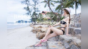 [Legsjapan] 美脚フェチ倶楽部 39 Rio Kamimoto 上本莉央