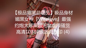 [HD/0.4G] 2024-06-26 蜜桃传媒EMKY-007玩弄性幻想的美女治疗师