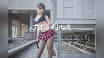 TMP-0004-蛮横女住户变身床上小母狗.小区保全的专属约啪福利