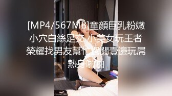 [MP4/567MB]童顔巨乳粉嫩小穴白絲足交 小美女玩王者榮耀找男友幫忙過關壹邊玩屌熱身啪啪