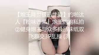 校花极下海美少女 ▌小敏儿▌弥豆子遭潜规则 后入圆润蜜臀 满满的征服欲