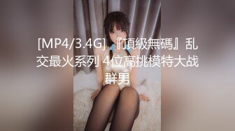 [MP4/329MB]9-14足浴一哥约啪良家少妇，口活一流，各种姿势暴操