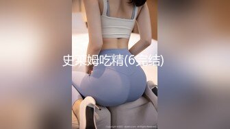 【新速片遞】 蜜桃传媒 PM-055 追星女学生被偶像潜规则-偶像贱男专吃女粉丝骚B[304M/MP4/27:57]