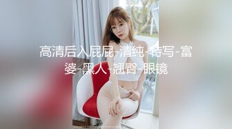 后入短发人妻