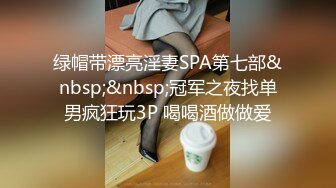 WZP 喜欢逛夜店的辣妹这次终于栽在了渣男手里