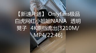 【新速片遞】 Onlyfans极品白虎网红小姐姐NANA⭐透明凳子⭐4K原档流出[3210M/MP4/22:46]