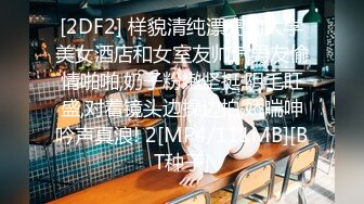 91茄子 甜心宝贝 麋鹿少女的情趣游戏