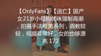 【OnlyFans】【逃亡】国产女21岁小母狗优咪强制高潮，拍摄手法唯美系列，调教较轻，视频非常好，女的也够漂亮 172