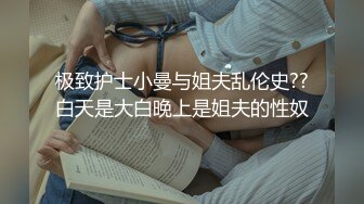 你的女神是众人眼裡的母狗 全身写满下流字 被当泄欲公厕肉便器喷精淋尿