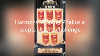 Harmony Wonder Phallus accepts sister's challenge