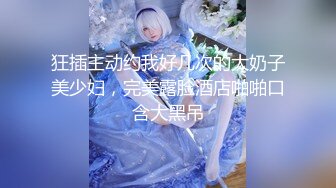 【极品探花??AI画质增强】外围女神猎啪『李寻欢探花』约操知名高颜网红 豪乳翘臀 皮肤雪白 狠狠干她一顿 超清3K原版