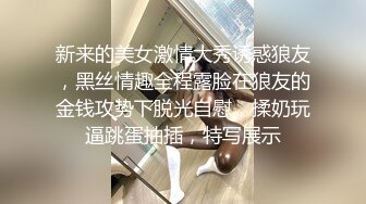 几对男女轮流在一张床上草了7小时，全程露脸大秀啪啪激情，口交大鸡巴吃奶玩逼听指挥，各种姿势