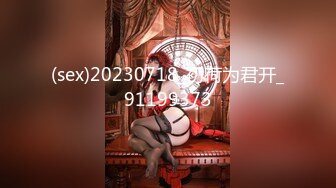 《极品瑜伽嫂子》大嫂上卧室开始换衣服看见大嫂光滑白嫩的皮肤 粉嫩的咪咪头饱满粉粉的鲍鱼