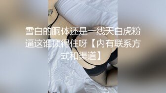 奢华套房年轻大学生情侣开房造爱激情互舔猥琐眼镜男