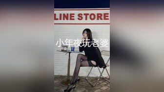 【网红反差婊】饼干姐姐 FortuneCuttie 超顶白虎女神 六