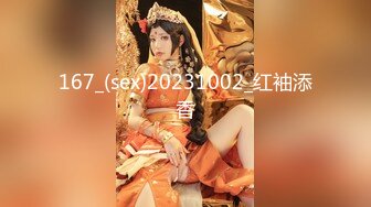 167_(sex)20231002_红袖添香