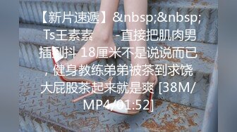 【激情按摩探花】668按摩后欲火焚身，约小少妇啪啪，又圆又白又大美乳，掰开双腿舔黑森林，后入啪啪