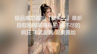 极品爆奶御姐『虞美人』最新自慰啪啪高跟私拍 操不尽的疯狂 丰乳肥臀 完美露脸