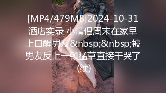 [MP4/1.29G]2023-10-15酒店偷拍有点像“江玉燕”很古灵精怪的极品女生