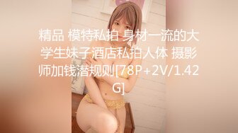 极品反差女神『超甜的奶』稀有大尺度流出 超美超美身材极品 奶白声音很酥很酥